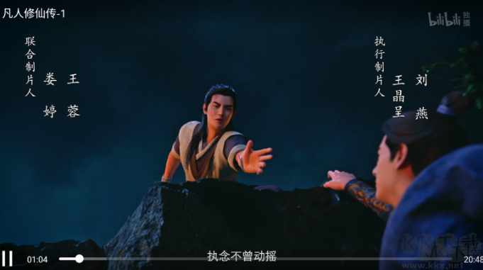 红影TV版