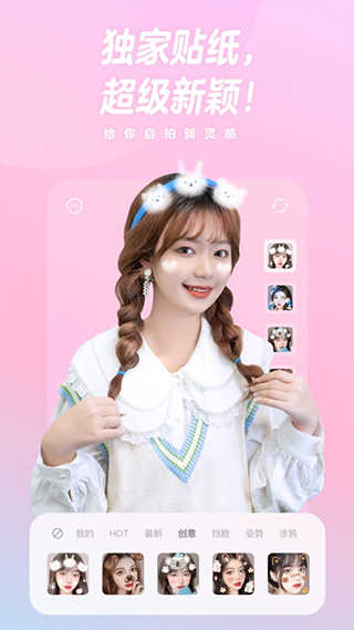 一甜相机app免费下载