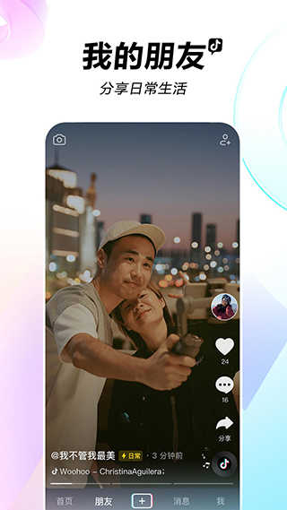 2022抖音极速版免费