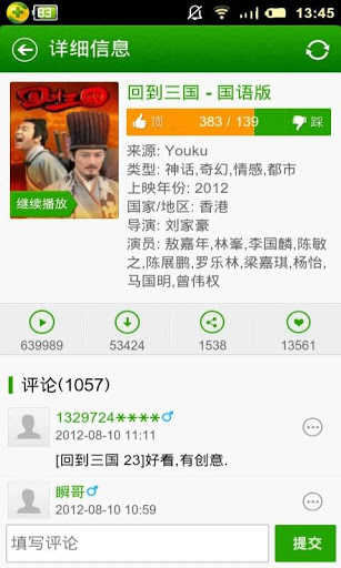 开迅视频下载