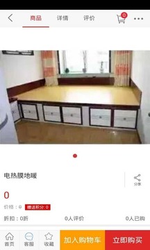 电地暖地板