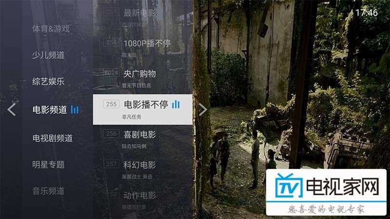 电视家4.0tv版