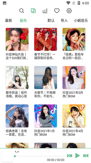 洛雪音乐app下载