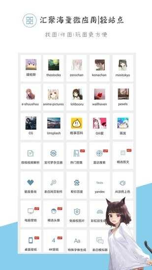 搜图神器4.6.9破解版