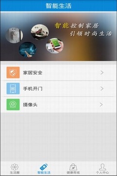 速先森管家
