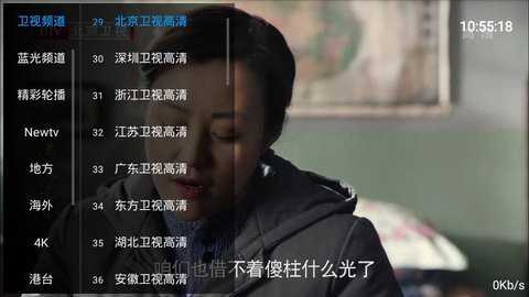 Iptv电视直播tv版
