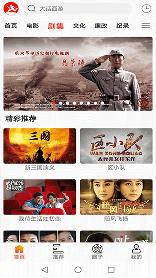 西影视频app