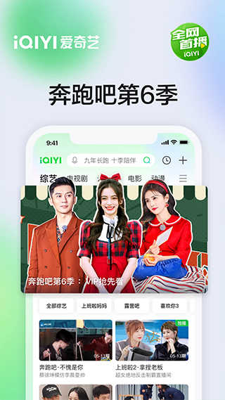 爱奇艺极速版免费下载安装2022