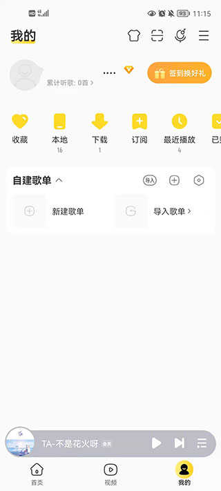 酷我音乐app破解版免费