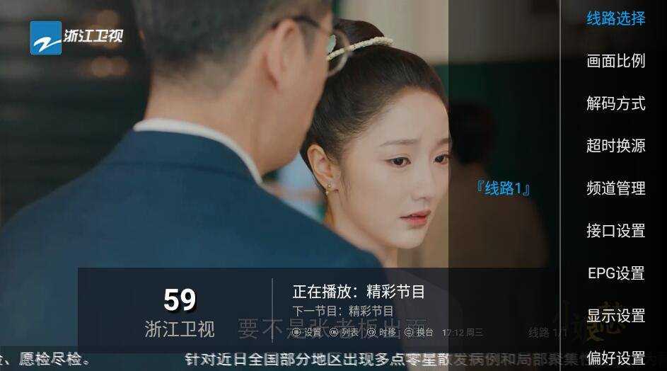 全球直播tv版
