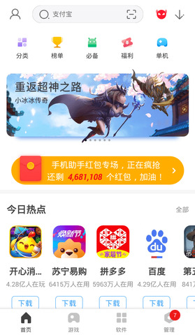 易看pro破解版
