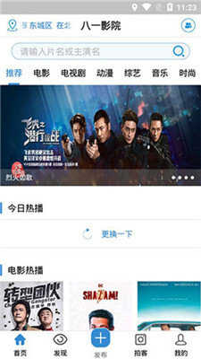 八一影院app官方免费下载
