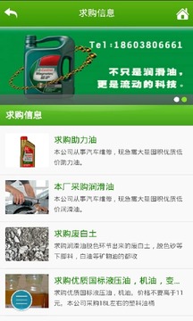 中国润滑油信息网