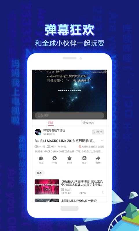 哔哩哔哩定制版