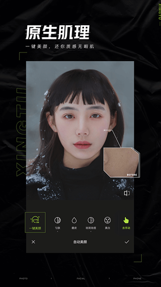 醒图app苹果版
