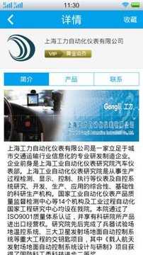 车载终端