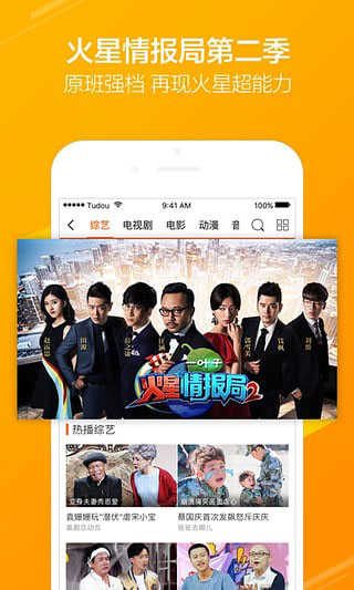 土豆视频app下载官方版安卓版