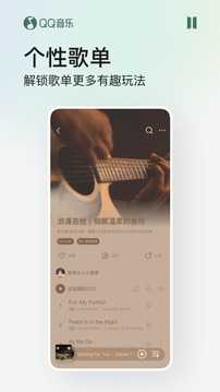 qq音乐永久破解版