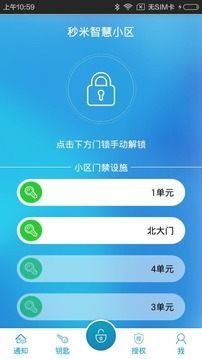 喵咪通行