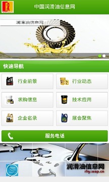 中国润滑油信息网