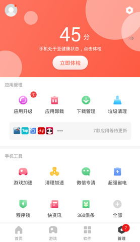 易看pro破解版