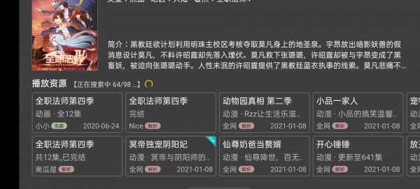 TV影院盒子app