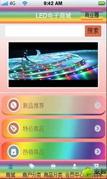LED电子商城