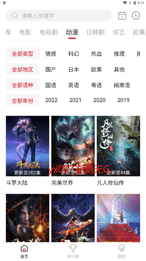 星空影视app下载2022最新版