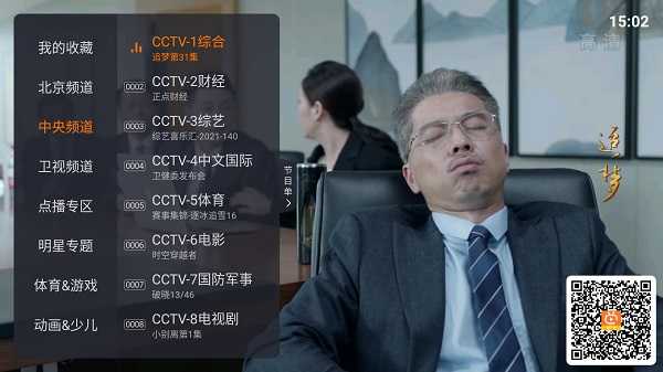 火星直播电视app