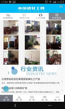 磷化工网