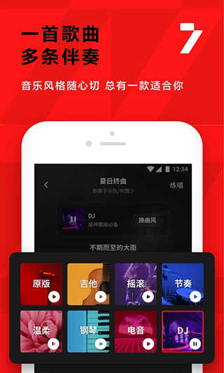 2022全民k歌正版免费版