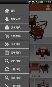古典家居