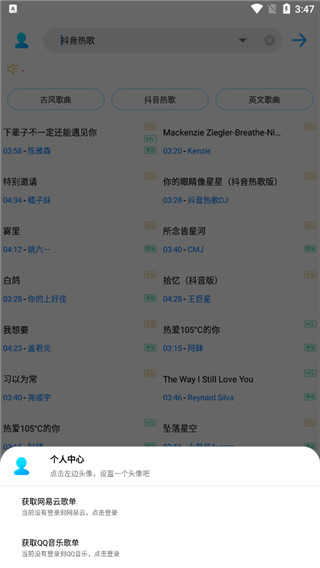 歌词适配app官方版