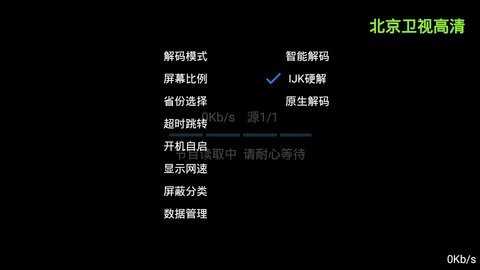 Iptv电视直播tv版