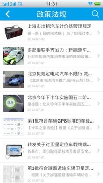 车载终端