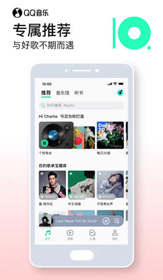 qq音乐下载免费2022