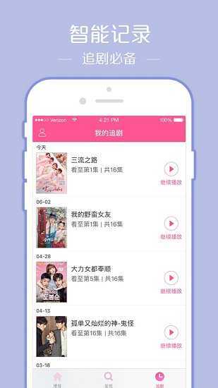 韩剧网app