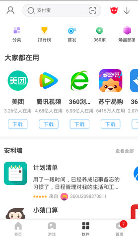 超级itv电视版