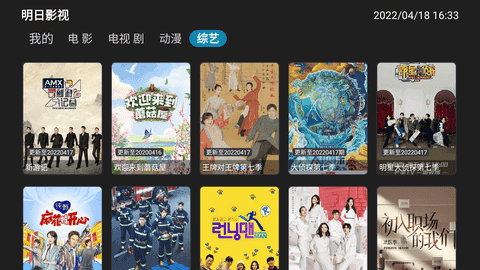 明日影视tv版