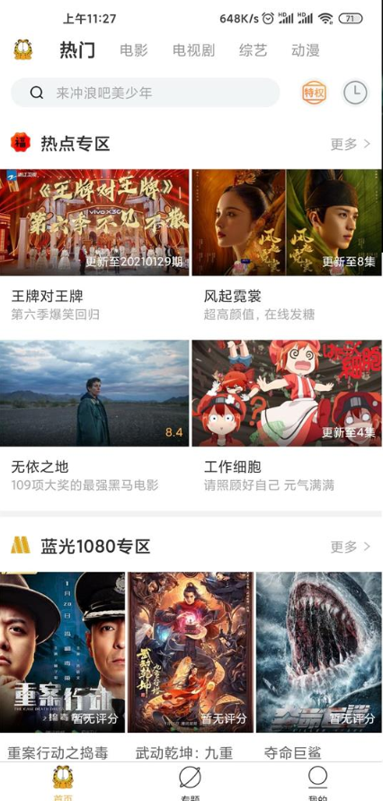 加菲猫影视最新破解版2022