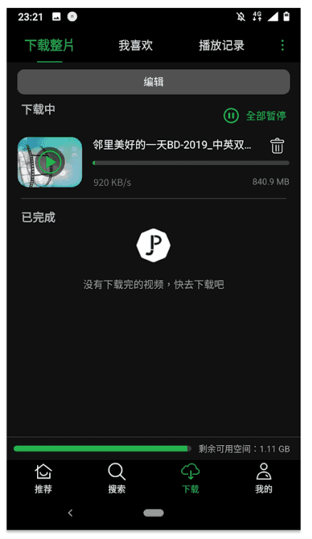 荐片播放器