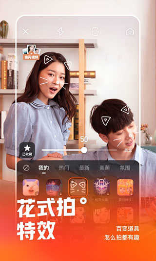 快手官方正版免费下载