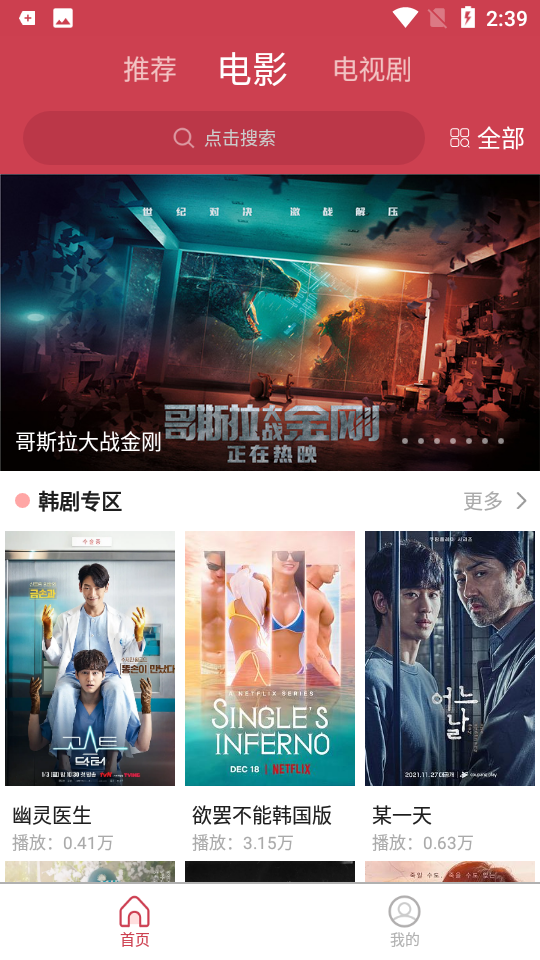 爱美剧下载红色旧版本
