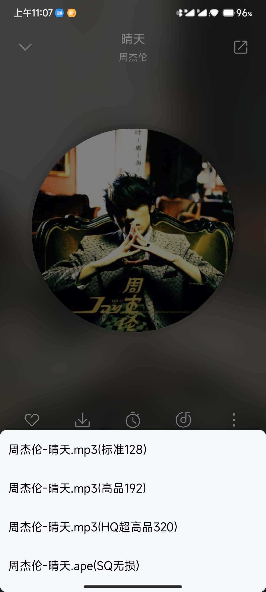 聆听音乐