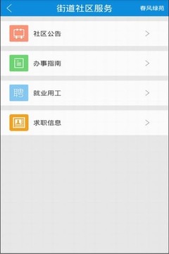 速先森管家