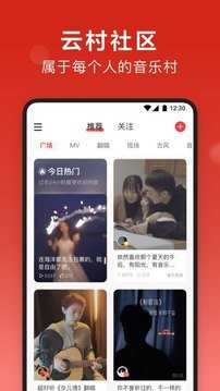 网易云音乐2022