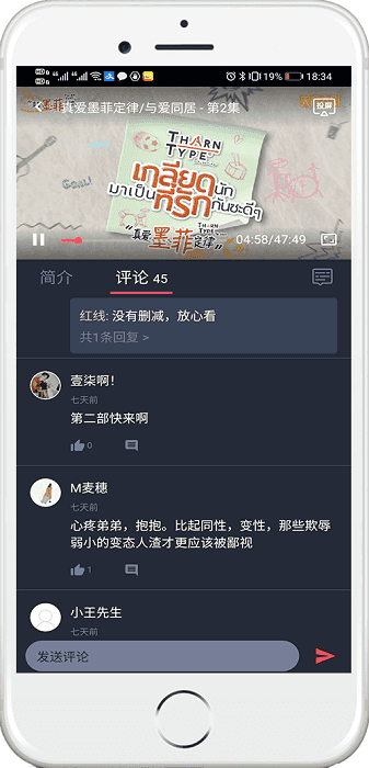 2022泰萌主app官方正版