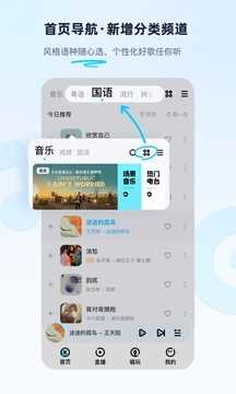 酷狗音乐下载2022最新版
