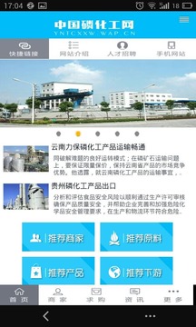磷化工网