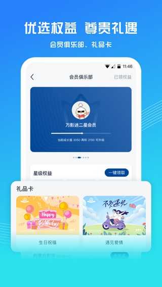万达影院app